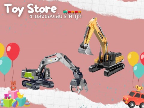โกดังของเล่นนำเข้า