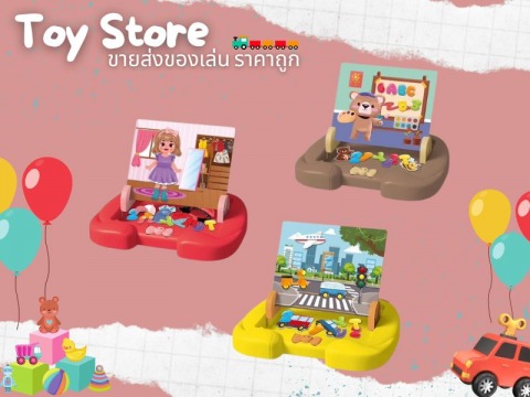 โกดังขายส่งของเล่นเด็ก