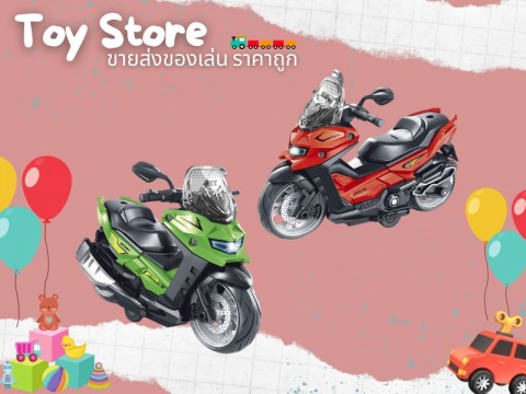 ขายส่งของเล่นเด็กนำเข้า ราคาส่ง