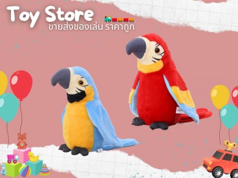 ขายส่งตุ๊กตาราคาถูก